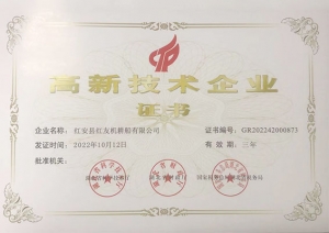 技術企業證書